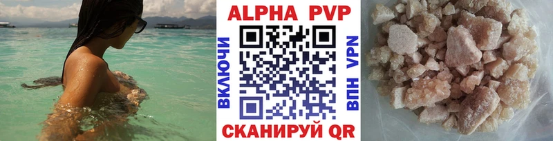 Alpha PVP кристаллы Купить где Судак