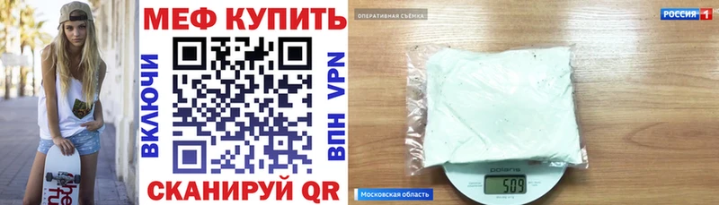 МЕФ мука Купить где Судак