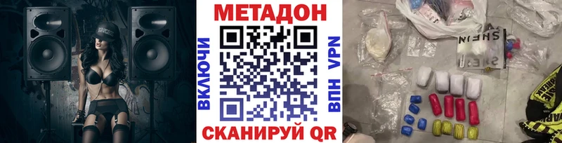 Купить где  Судак  МЕТАДОН VHQ 