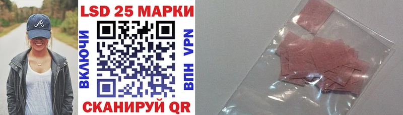 Марки 25I-NBOMe 1,8мг  Купить  Судак 